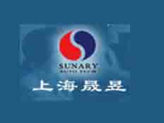 上海晟昱驅動系統技術有限公司