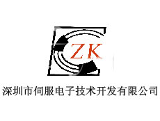 深圳市伺服電子技術開發有限公司