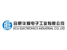 合肥華耀電子工業(yè)有限公司