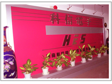 湖南科信電子系統(tǒng)裝備有限公司