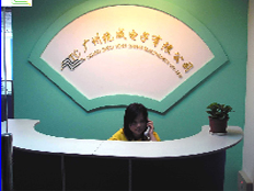 廣州市統成電子有限公司