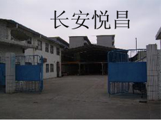 東莞市長安悅昌模具鋼材有限公司