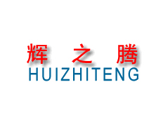 深圳市輝之騰電子有限公司