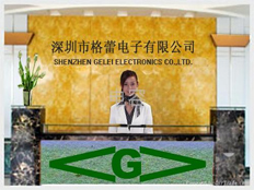 深圳市格蕾電子有限公司