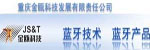 重慶金甌科技發(fā)展有限責(zé)任公司