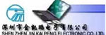 深圳金凱鵬電子有限公司