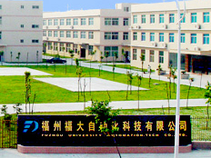 上海自動化科技有限公司