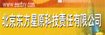 北京東方星原公司
