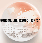 沈陽斯威爾科技發(fā)展有限公司