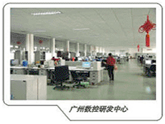 廣州數控設備有限公司