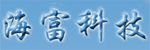 河南海富科技發(fā)展有限公司