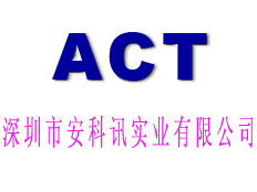 深圳市安科訊實業有限公司