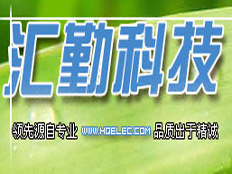 上海匯勤電子科技有限公司