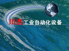 上海川杰工業(yè)自動(dòng)化設(shè)備有限公司