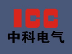 浙江中科機(jī)電有限公司