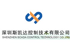 深圳斯凱達控制技術有限公司