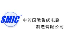 中芯國際集成電路制造有限公司