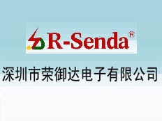 深圳市榮御達電子有限公司