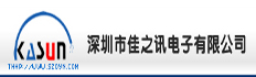 深圳市佳之訊電子有限公司