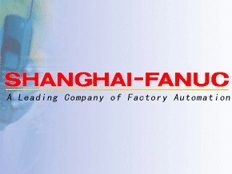 上海發那科機器人有限公司