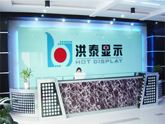 深圳市洪泰顯示科技有限公司