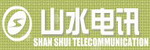 九江山水電訊設備有限公司