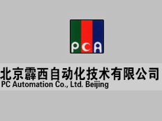 北京霹西自動化技術有限公司