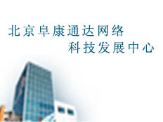北京阜康通達網絡科技發展中心