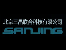 北京三晶聯(lián)合科技有限公司