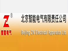 北京智能電氣有限責任公司