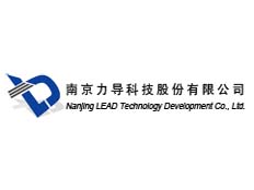 南京力導電子公司