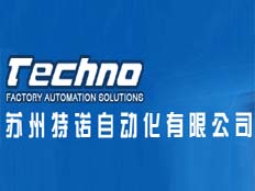 蘇州特聯(lián)自動化科技有限公司