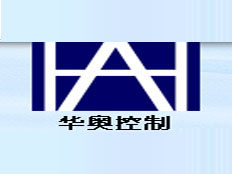 濟南華奧控制系統有限公司