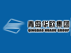 青島華歐集團四海自動化控制工程有限公司