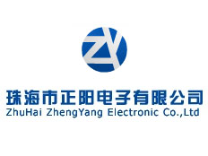 珠海市正陽電子有限公司