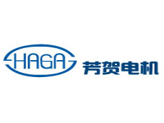 上海芳賀電機有限公司