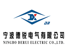 寧波德銳電氣有限公司
