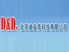 北京迪安帝科技有限公司