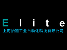 上海怡驪工業自動化科技有限公司