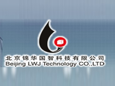 北京錦華國智科技有限公司