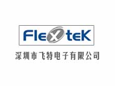 深圳市飛特電子有限公司