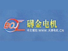 天津市礴金電機有限公司