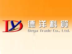 天津市德洋科貿有限公司