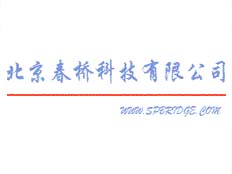 北京春橋科技有限公司