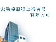 上海三友超音設(shè)備有限公司