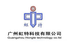 廣州虹特科技有限公司