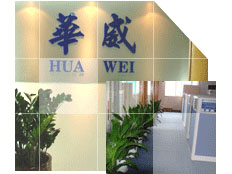 香港華威國際電子有限公司