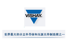 VISHAY 威世電子