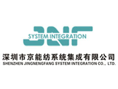 深圳市京能紡系統集成有限公司