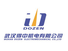 武漢得中機電有限公司